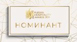 HILLS POLYANA Hotel & SPA – прошёл классификацию на соответствие категории «Пять звёзд»